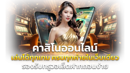mangmee69 เว็บพนันศูนย์รวมเกมเดิมพันออนไลน์